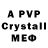 Alpha-PVP кристаллы ivan Kyrboba