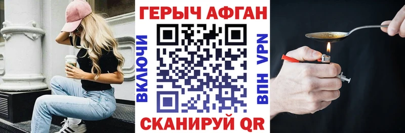 ГЕРОИН VHQ  Купить  Алзамай 