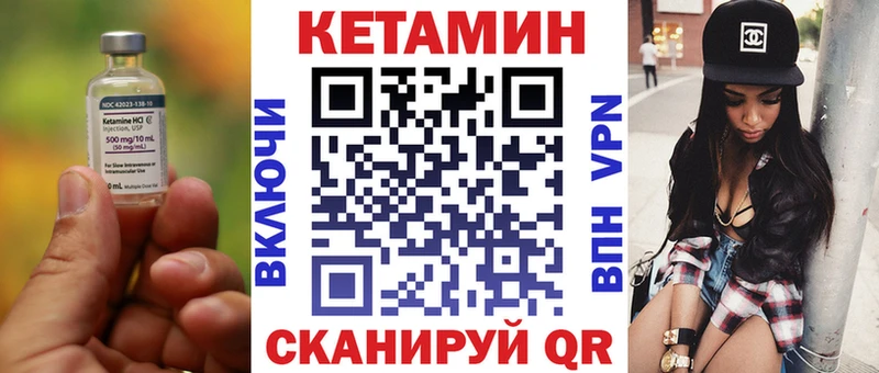 Кетамин VHQ  Купить где  Алзамай 