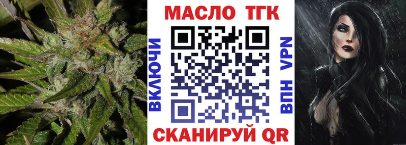 ТГК вейп  Купить закладки  Алзамай 